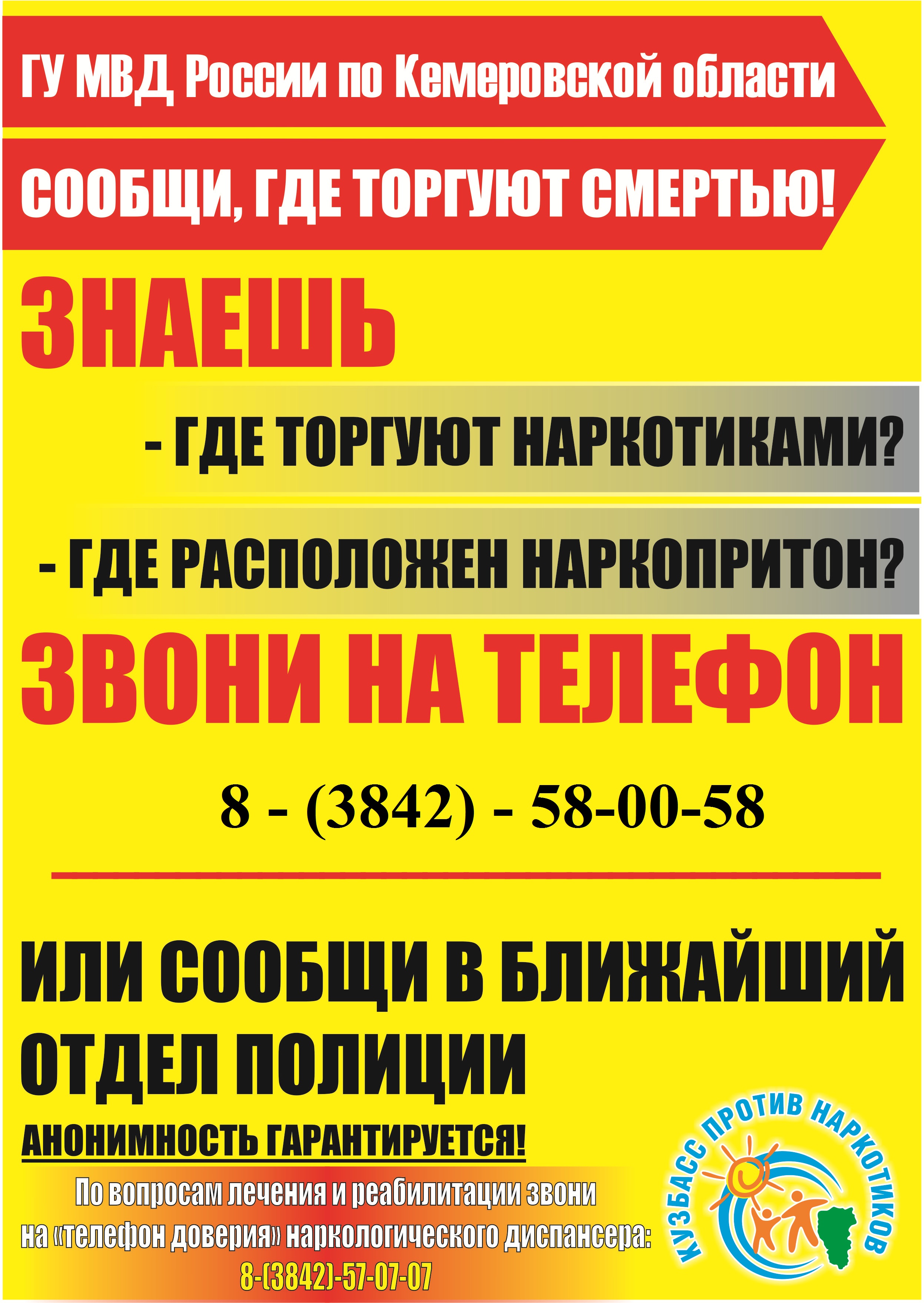 Муниципальное бюджетное общеобразовательное учреждение «Судженская основная  общеобразовательная школа №36» - Общероссийская акция 